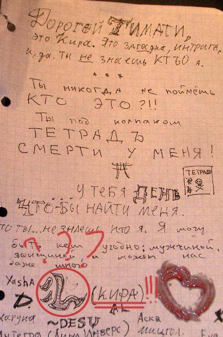 Тимати скоро умрет!