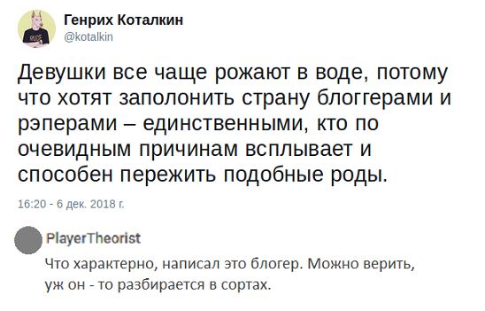 Прикольные комментарии и высказывания из Сети 05.12.2018