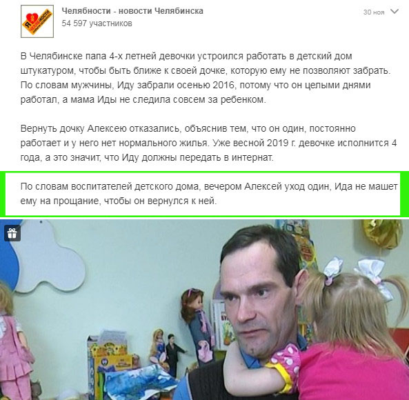Зря грешите на челябинских мужиков