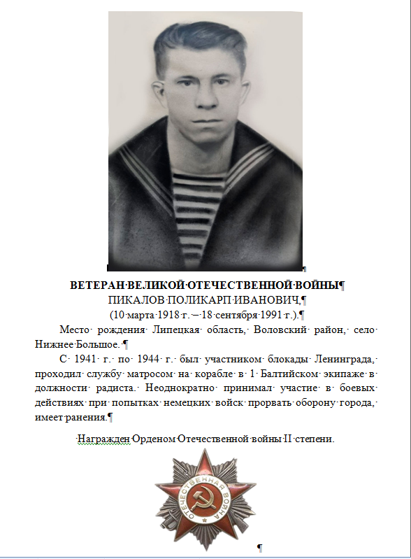 Бессмертный полк на ЯПе.