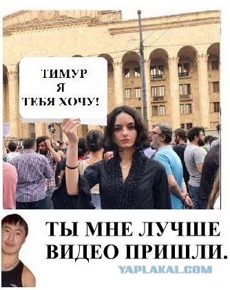Грузинский тиндер
