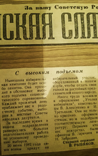 Про "штабных крыс"
