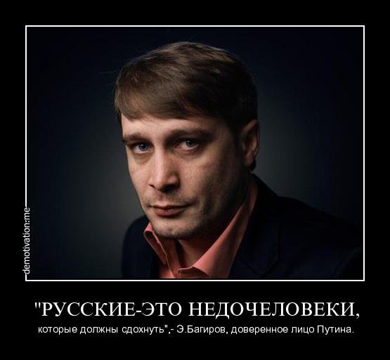 Нацисты-азербайджанцы охотятся на русских в России