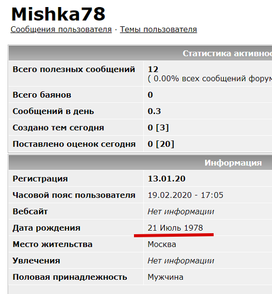 Бредзона 19.02.2020