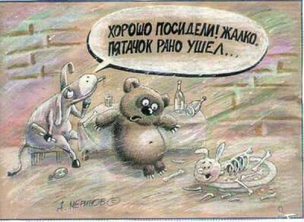 История о том, как Винни Пятачка объедает