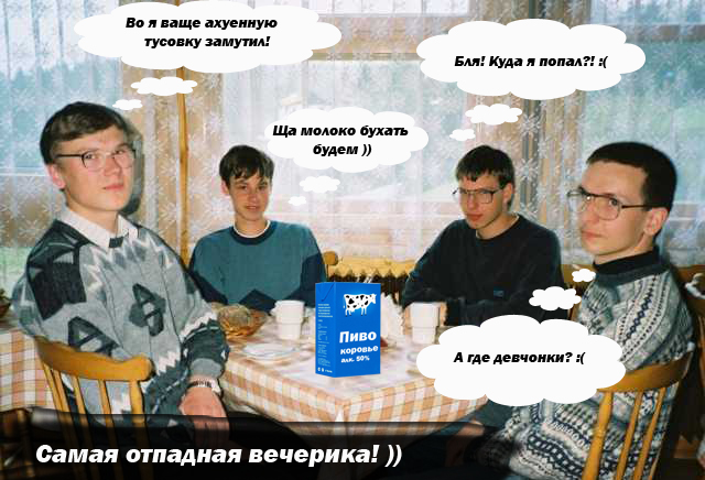 Упаковка молока «Телка дала»