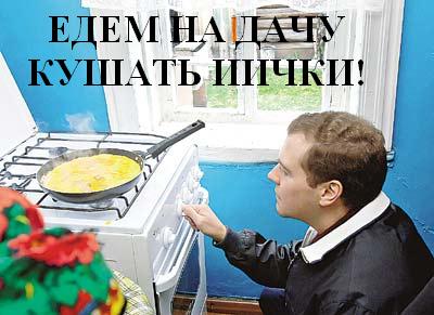 Фотожаба: Скоро лето 2008 !
