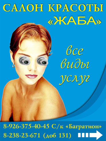 Фотожаба