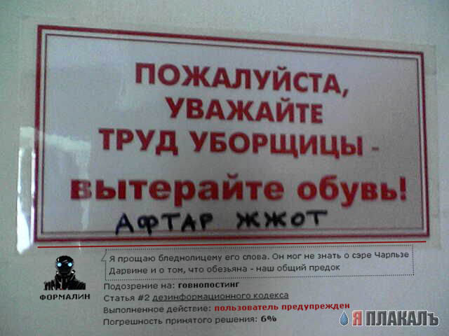 Фотожаба: Албанская контора