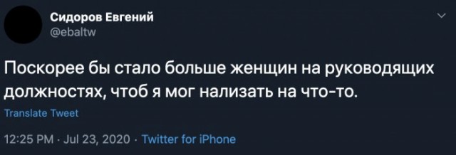 Юмор из соцсетей 29.07.2020