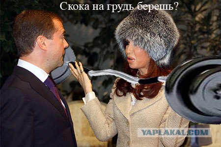 Россия и Аргентина