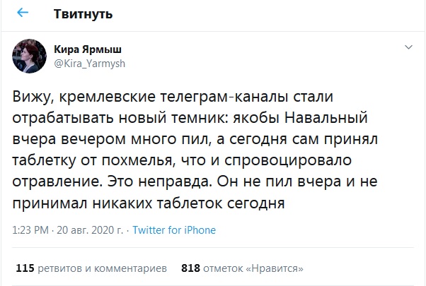 Алексей Навальный находится без сознания после отравления и экстренной посадки самолета в аэропорту Омска