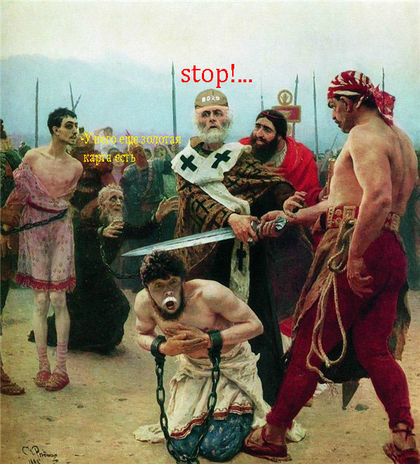 Фотожаба: Беги-и-и-и!