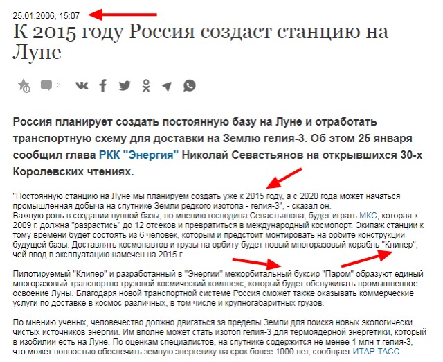 Россия отстранена от обсуждения проектов по международной лунной программе