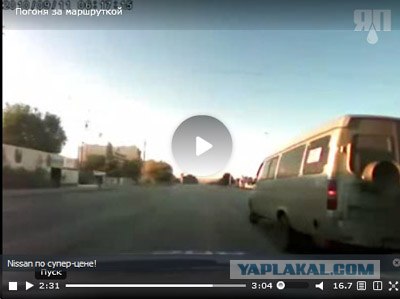 Погоня ДПС за маршруткой