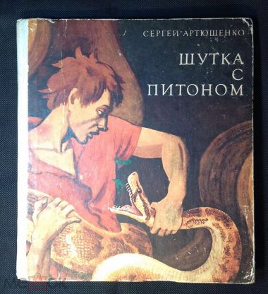 Правильные обложки книг - 2