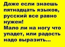 Что нужно, чтобы начать думать на другом языке?