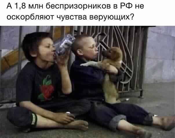 Слава богу, я безбожник #3