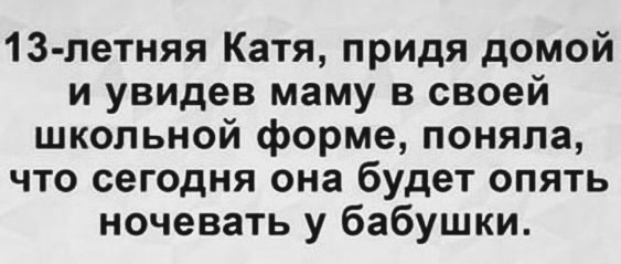 Картинки и мемы, всем прекрасных выходных