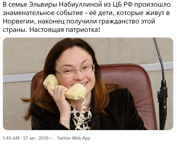 Налоги с населения в России и Норвегии: сравним цифры