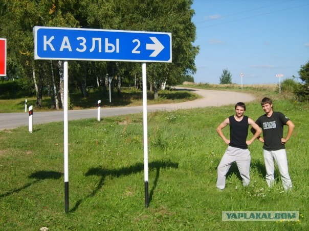 Самые интересные названия российских городов