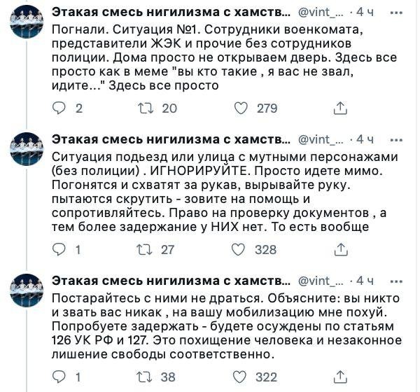 Как вести себя при мобилизационных облавах.