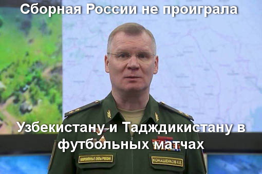 Сборная России не забила Узбекистану и Тадждикистану в футбольных матчах