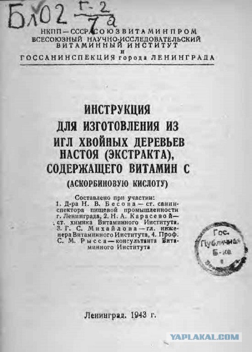 Нас наёб*вают