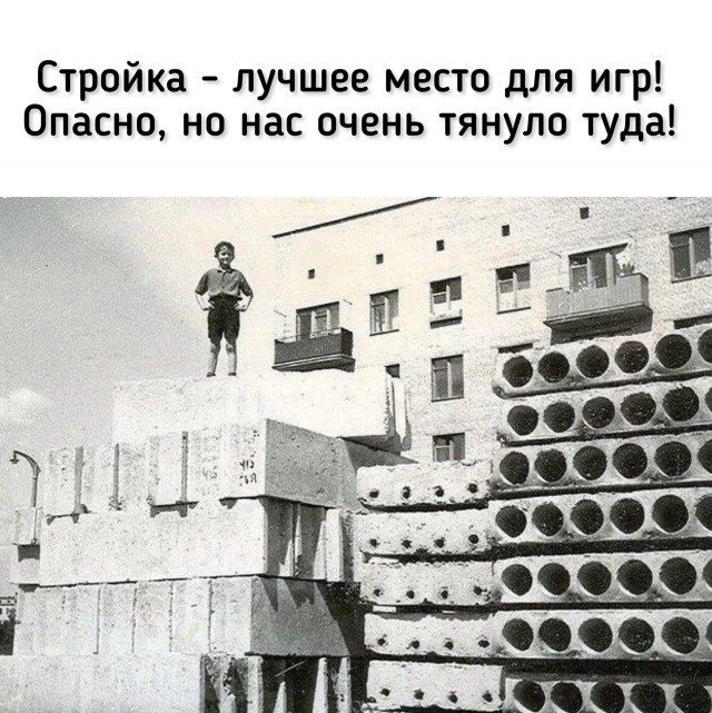 Когда тебе казалось, что вся жизнь впереди!
