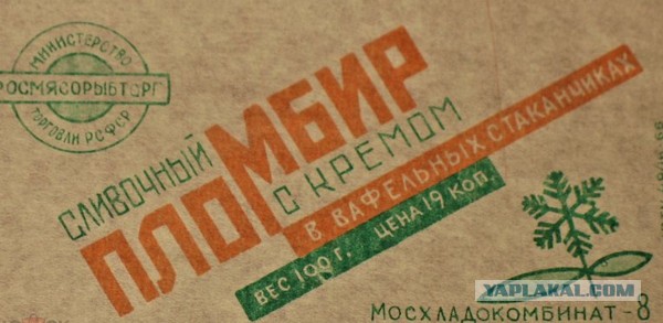 Советское мороженое СССР