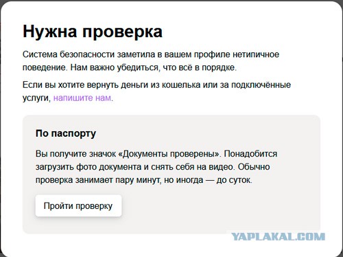 АВИТО вымогает паспортные данные