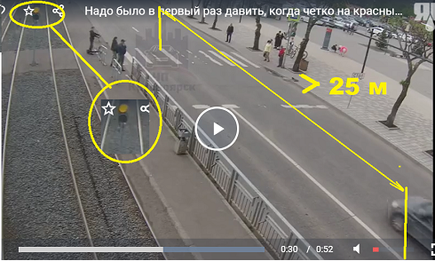 Надо было в первый раз давить, когда четко на красный ехал