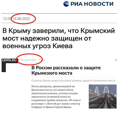 На Крымском мосту перекрыто движение и отключено освещение в связи с мерами безопасности из-за атаки украинских дронов.
