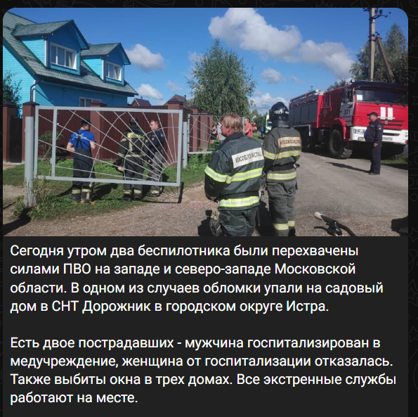 Два беспилотника утром пытались атаковать Москву
