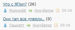 Лента ЯПа-2