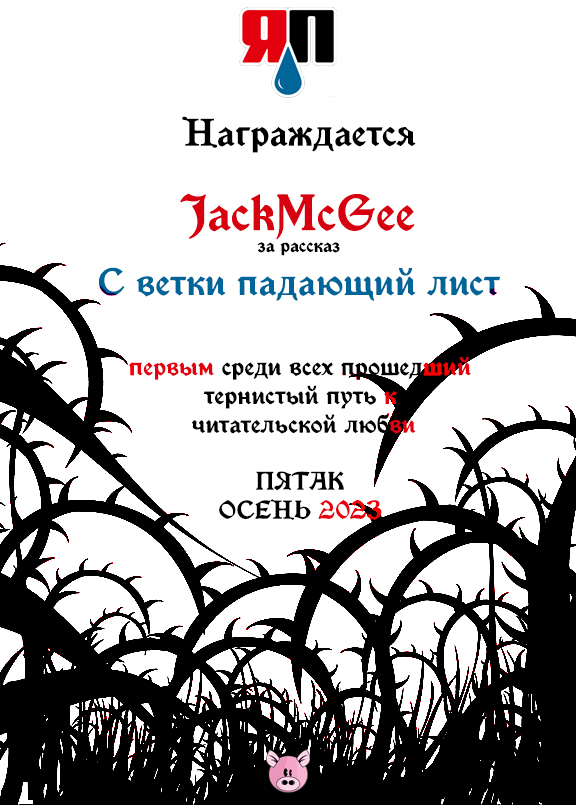 "Пятак-2023". Итоги