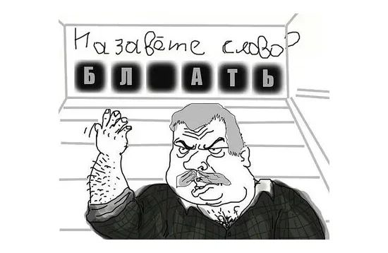Противостояние