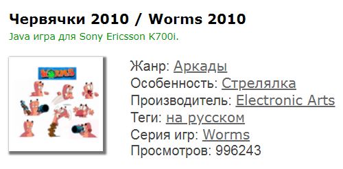 Игры нашего юношества