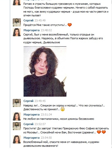 Славянский Гарем для Великой Любви