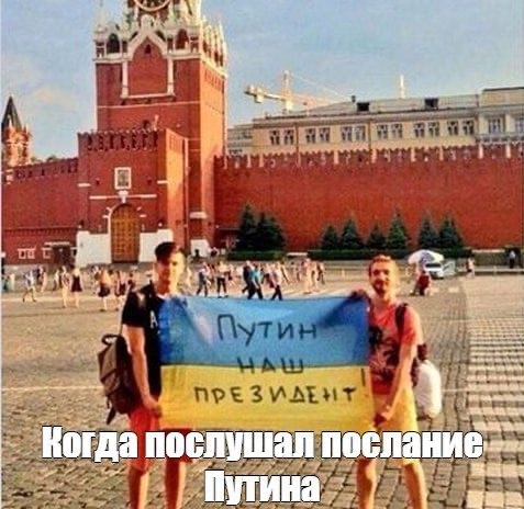 Послание Владимира Путина Федеральному собранию. Онлайн-репортаж