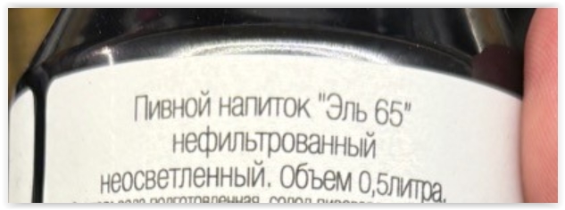 Воронежский пивной завод