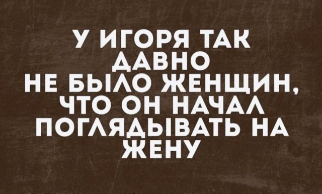 Завалялось тут случайно немного забавных картинок