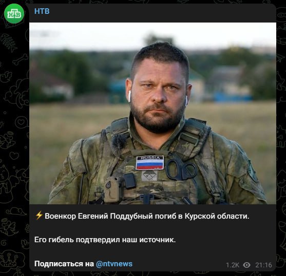 По предварительным данным, погиб военкор Евгений Поддубный