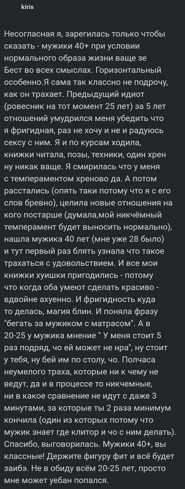 Мужик после 40+ никому не нужен