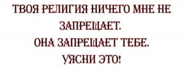 Мракобесие и Наука