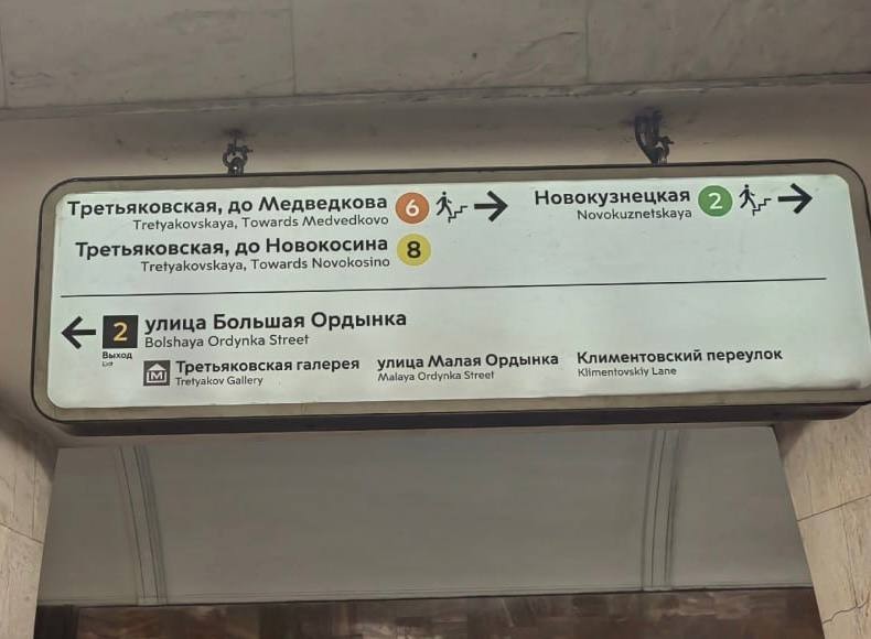 В московском метре внедряют новые нормы русского языка
