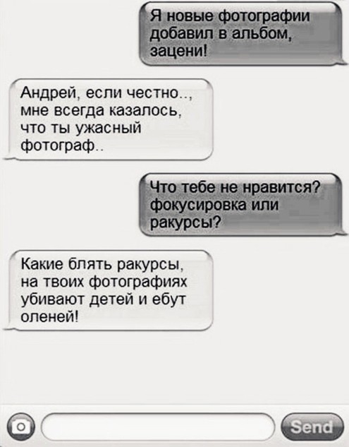 Сеня, дичь!
