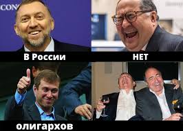 Работа олигархом в РФ не менее опасна, чем служба на СВО