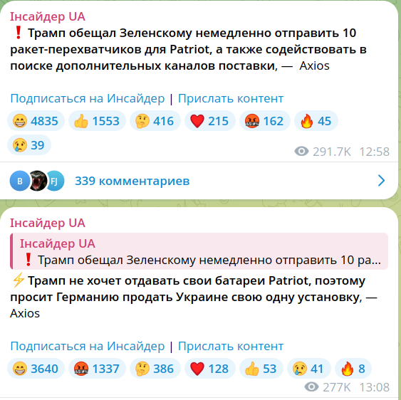 Трамп пообещал Зеленскому ракеты-перехватчики не смотря на остановку поставок