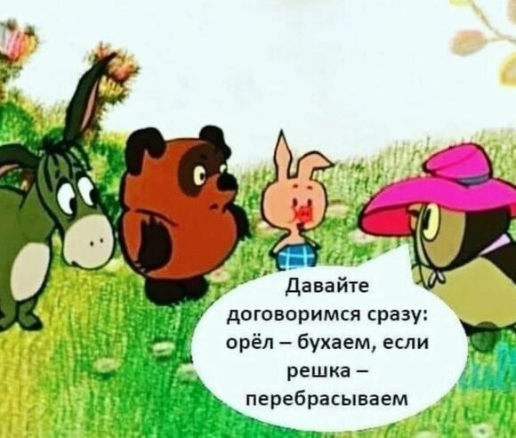 11 сентября, пить или не пить вот в чем вопрос?!